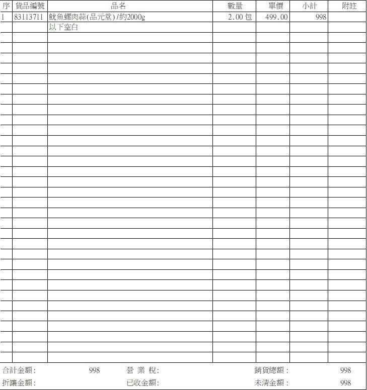 9/17 呂于菁-專屬賣場