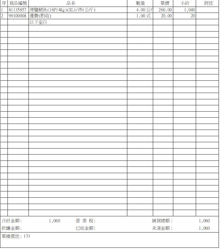 9/18 楊小慧-專屬賣場（3）