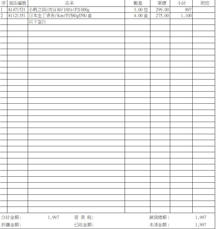 9/18 宋淑珍-專屬賣場