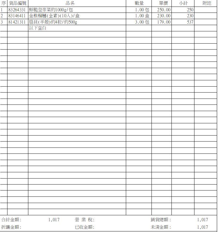 9/19 吳杰諺-專屬賣場