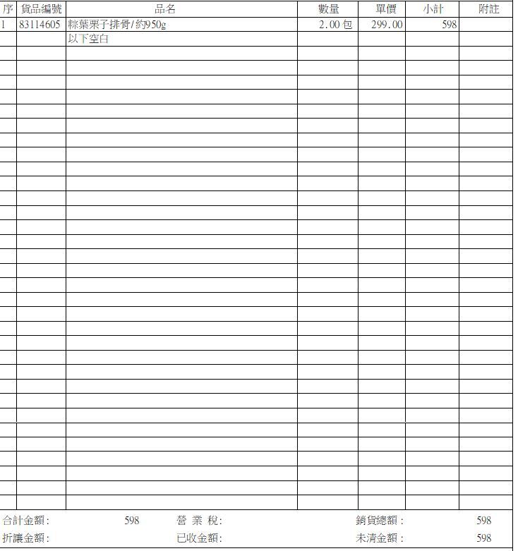 9/22 李定遠-專屬賣場