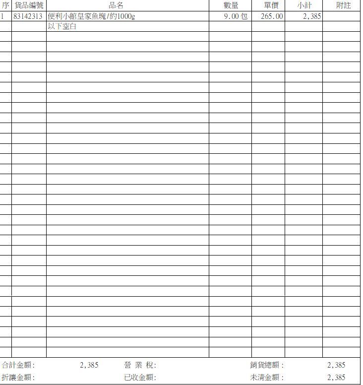 9/23 林君霖-專屬賣場（2）