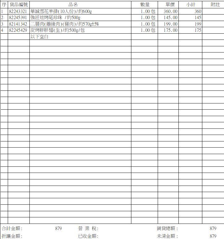 9/26 張慧玉-專屬賣場