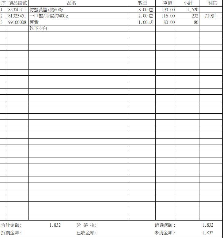 9/30鄞子恆-專屬賣場