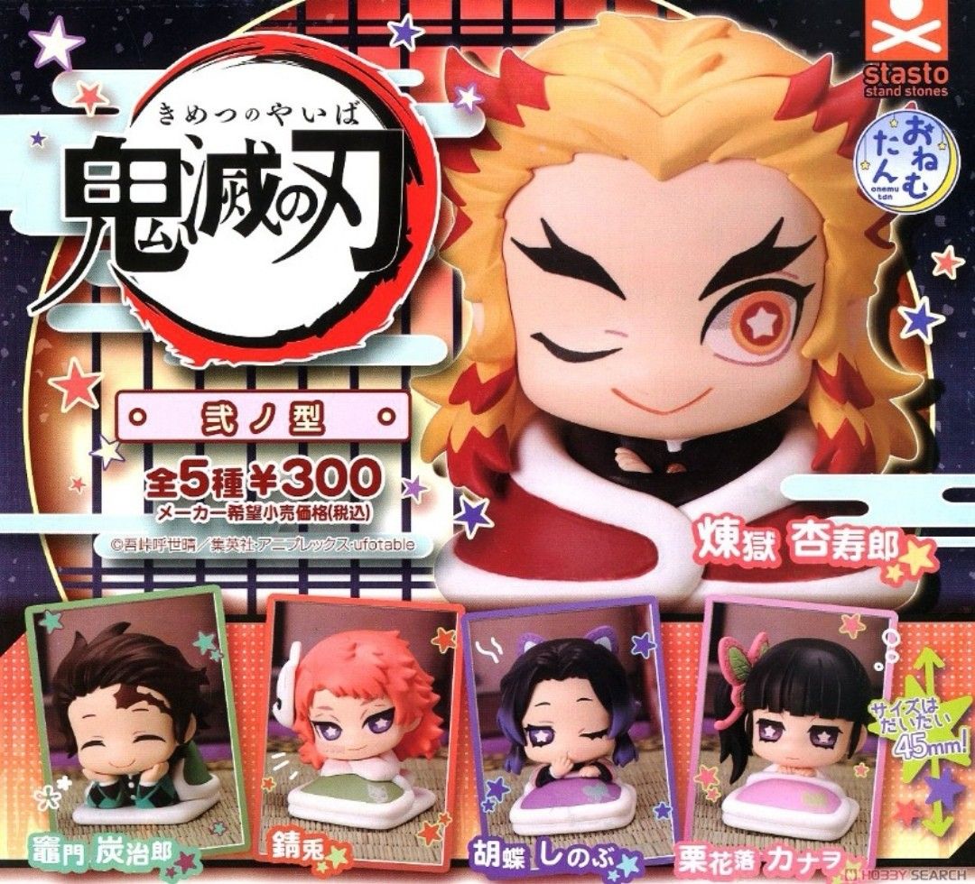 鬼滅之刃周邊出清4
