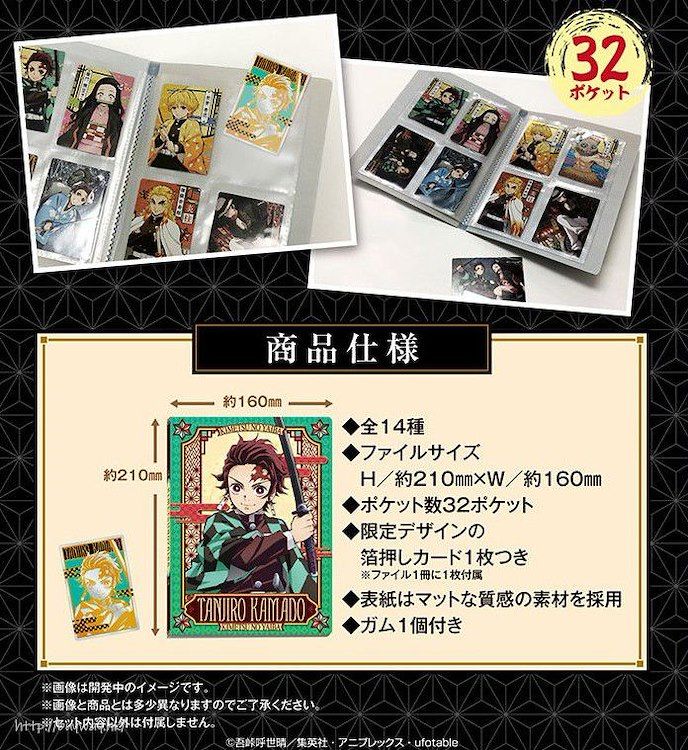 收藏卡冊，每本付一張角色箔金珍藏卡