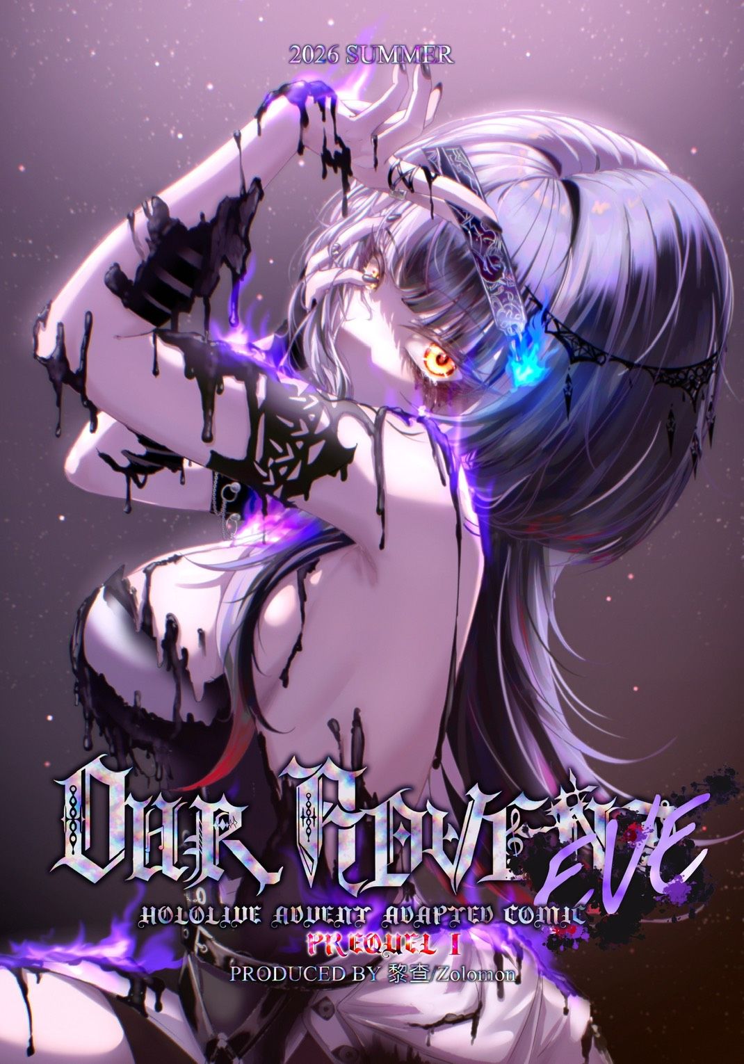 PF44 新刊漫畫 Hololive Our Advent-EVE A5 24p