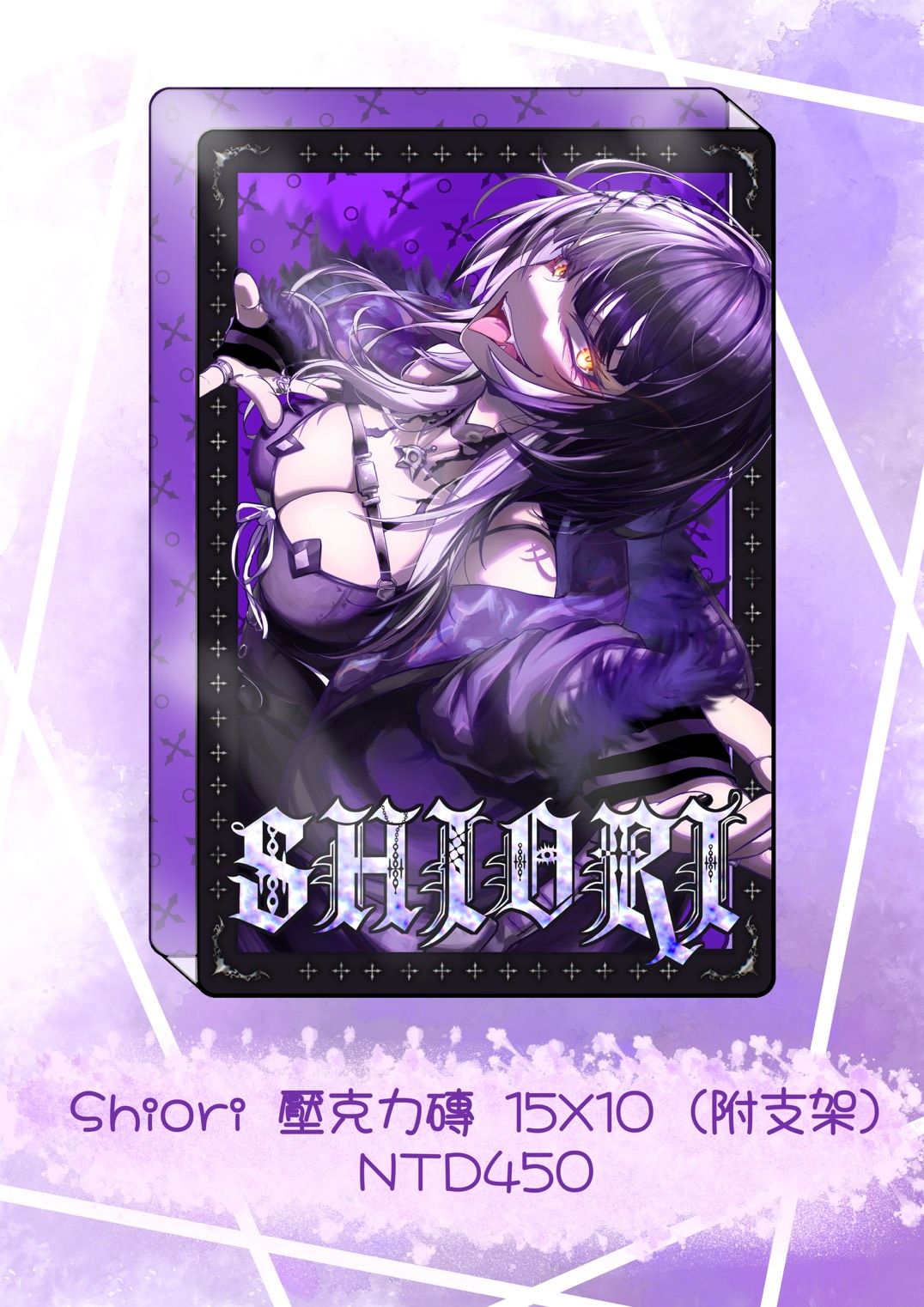 【FF47】 Hololive Shiori Novella 壓克力磚（附支架） 黎查