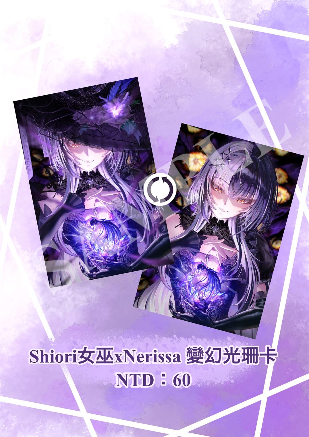【FF47】Hololive Shiori X Nerissa 光珊卡 黎查