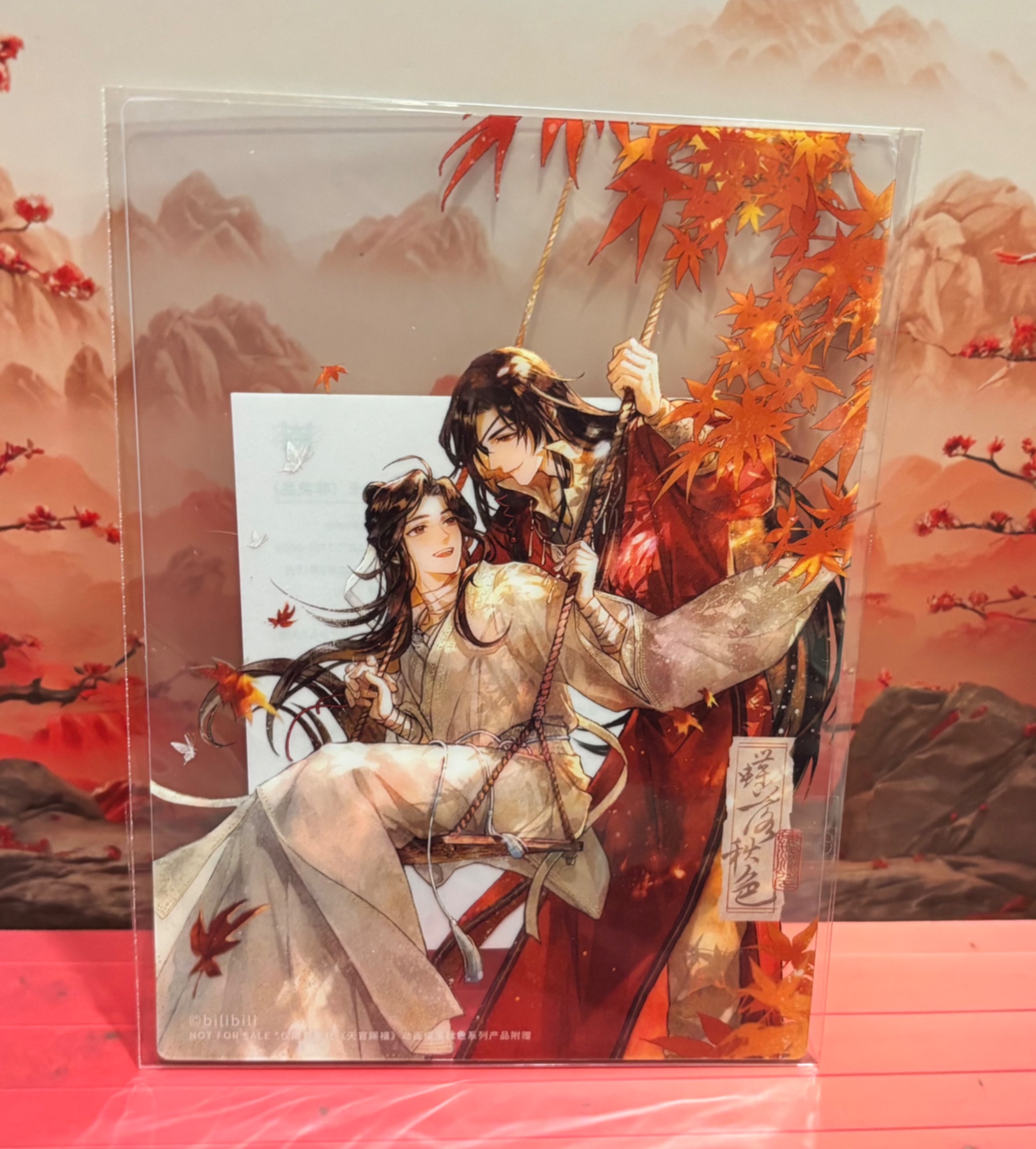 天官賜福 蝶落秋色滿贈透卡 謝憐 花城 覓星社