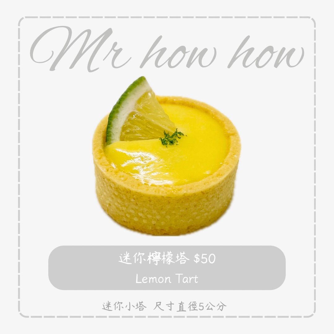 迷你檸檬塔