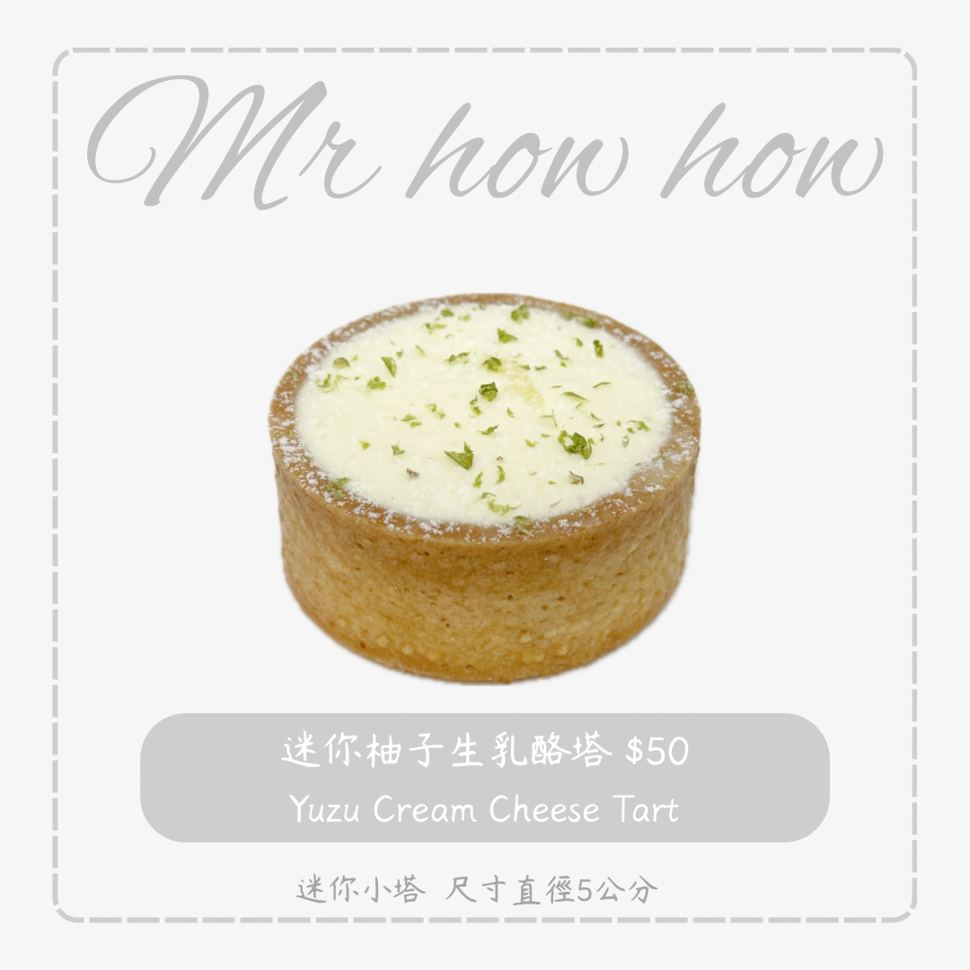 迷你柚子生乳酪塔