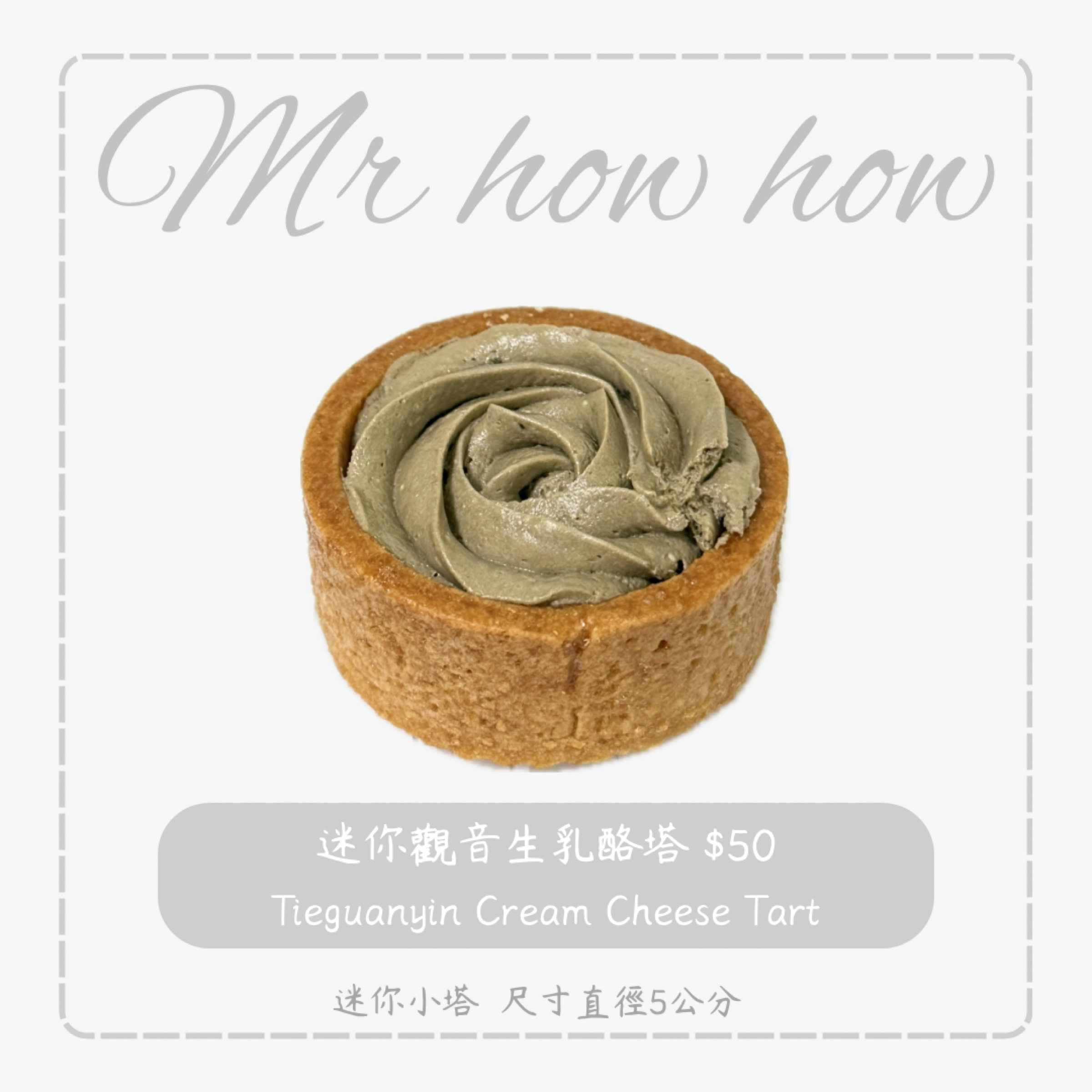 迷你觀音生乳酪塔