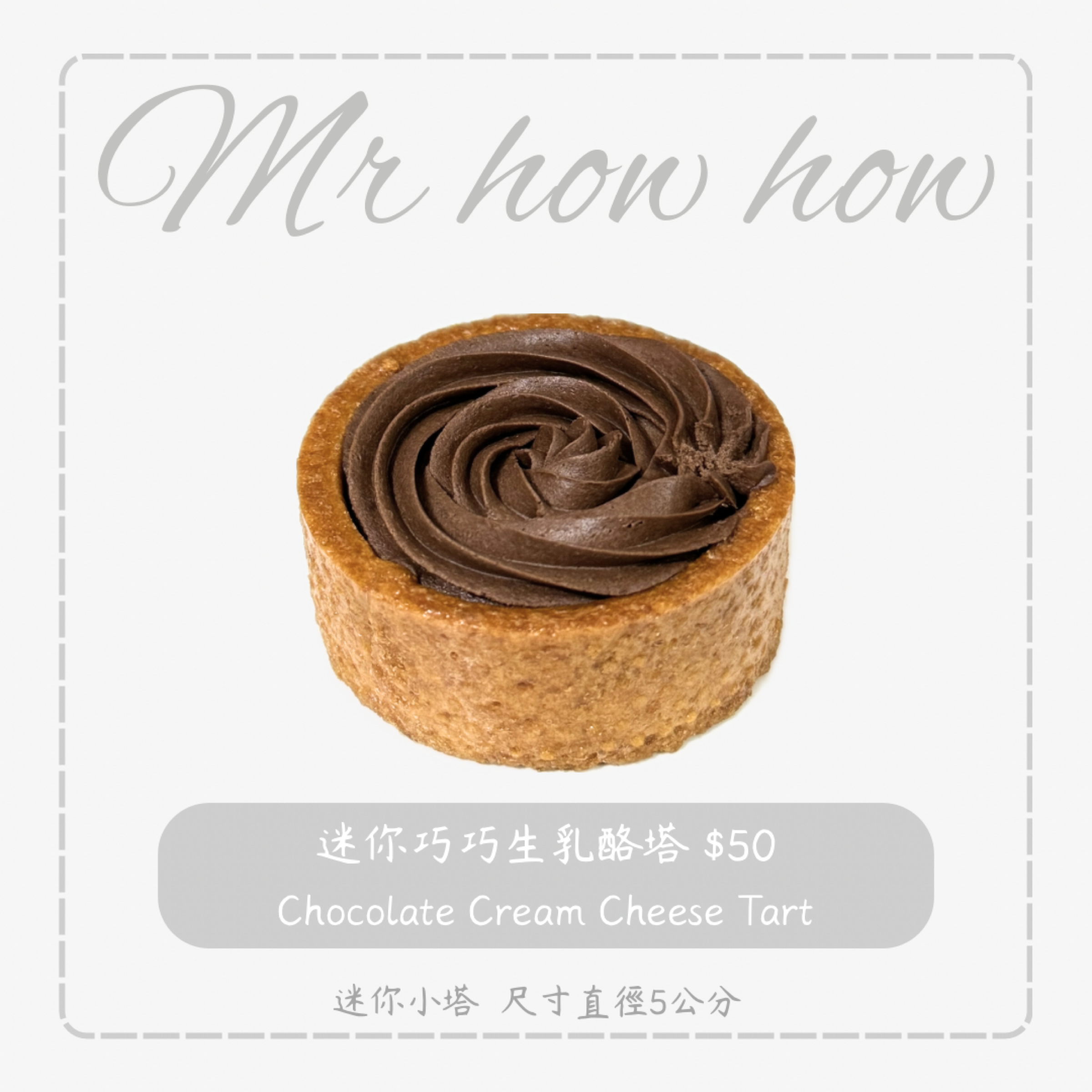 迷你巧巧生乳酪塔