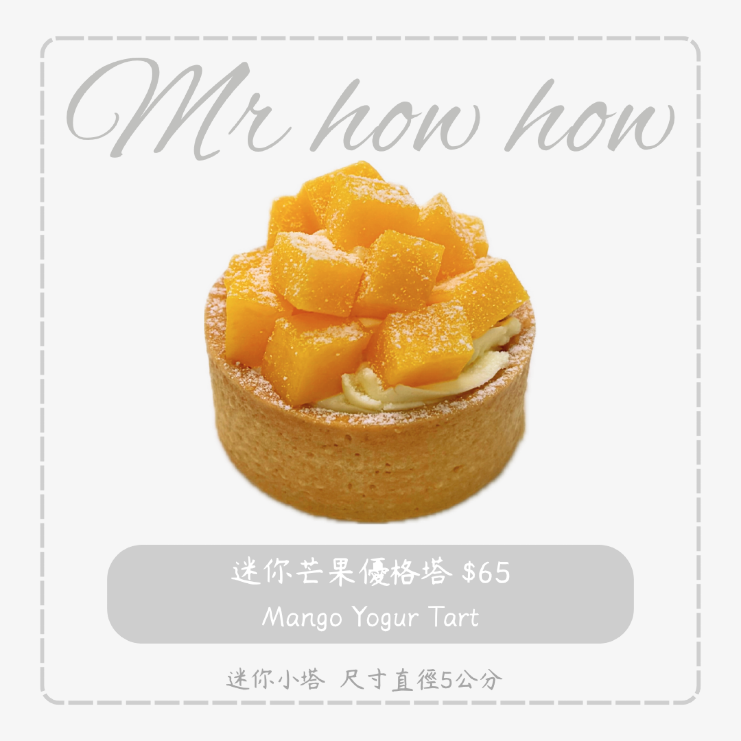 迷你芒果優格塔