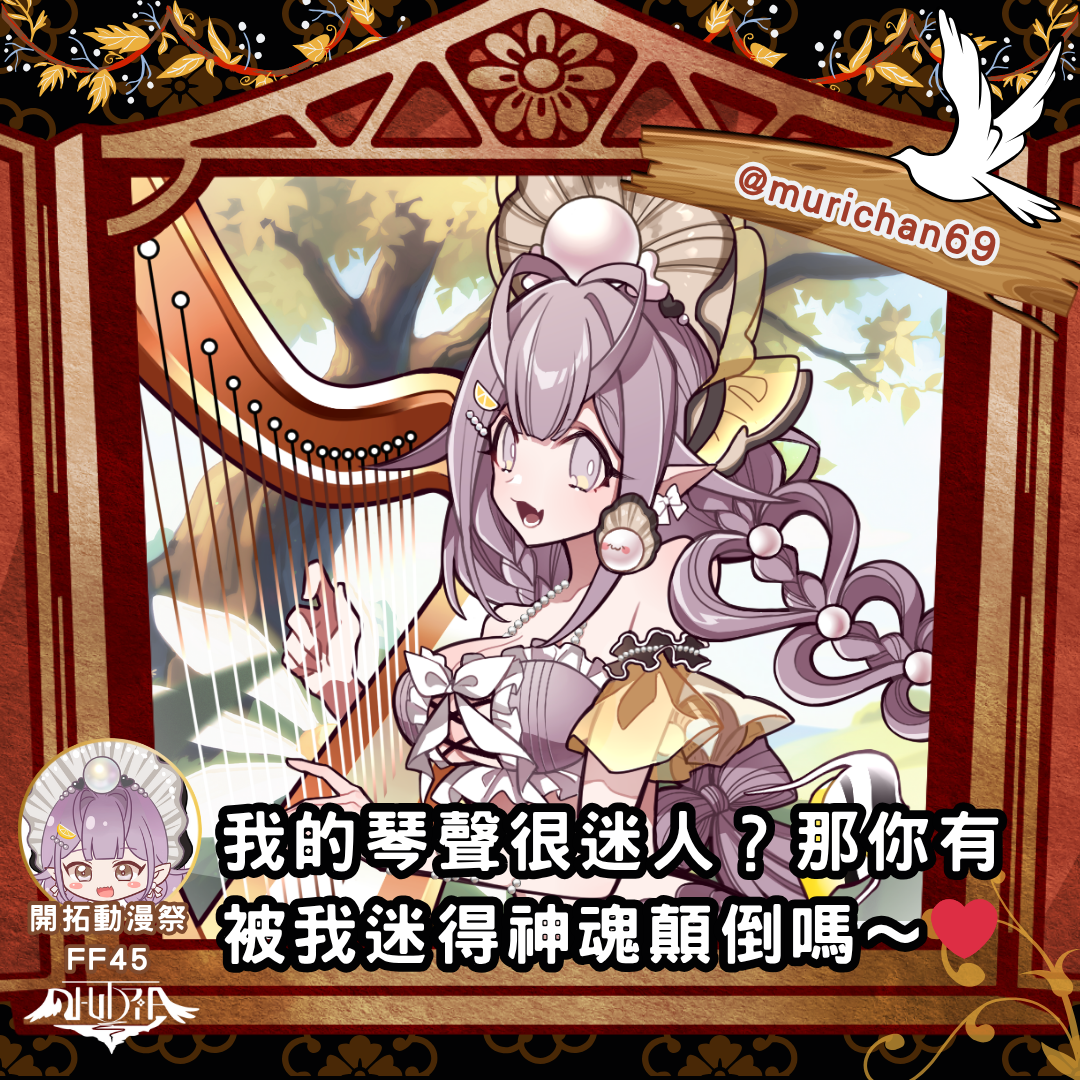 迷途童話🏰、花語精靈🧚‍♀️周邊