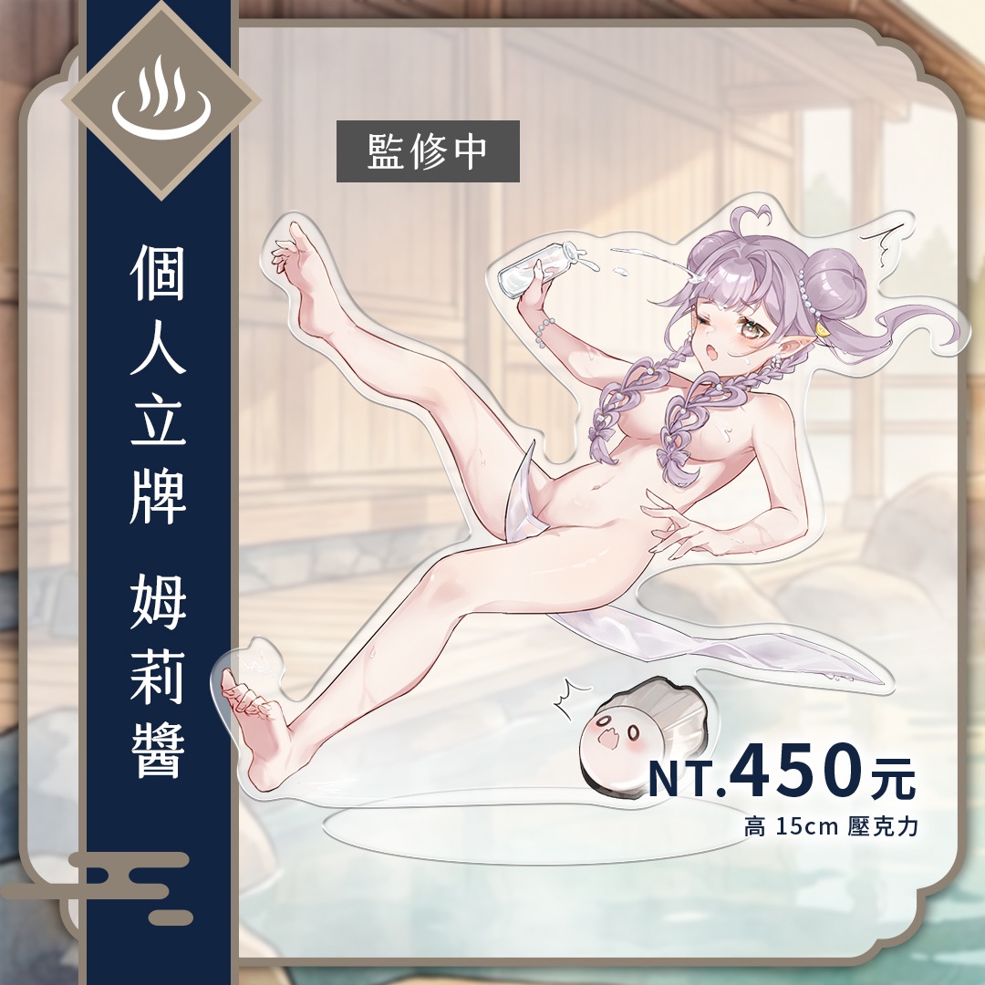 理想泉鄉♨️溫泉周邊、迷因梗圖周邊
