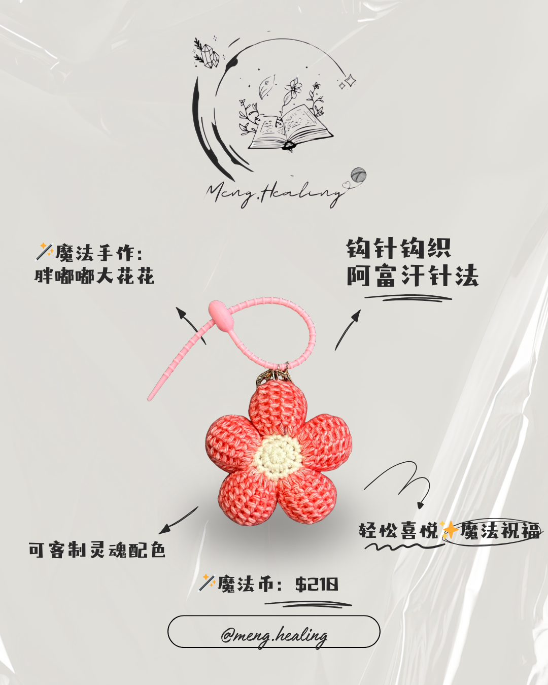 ⋆˚✿˖° 胖嘟嘟大花花 ⋆˚✿˖°