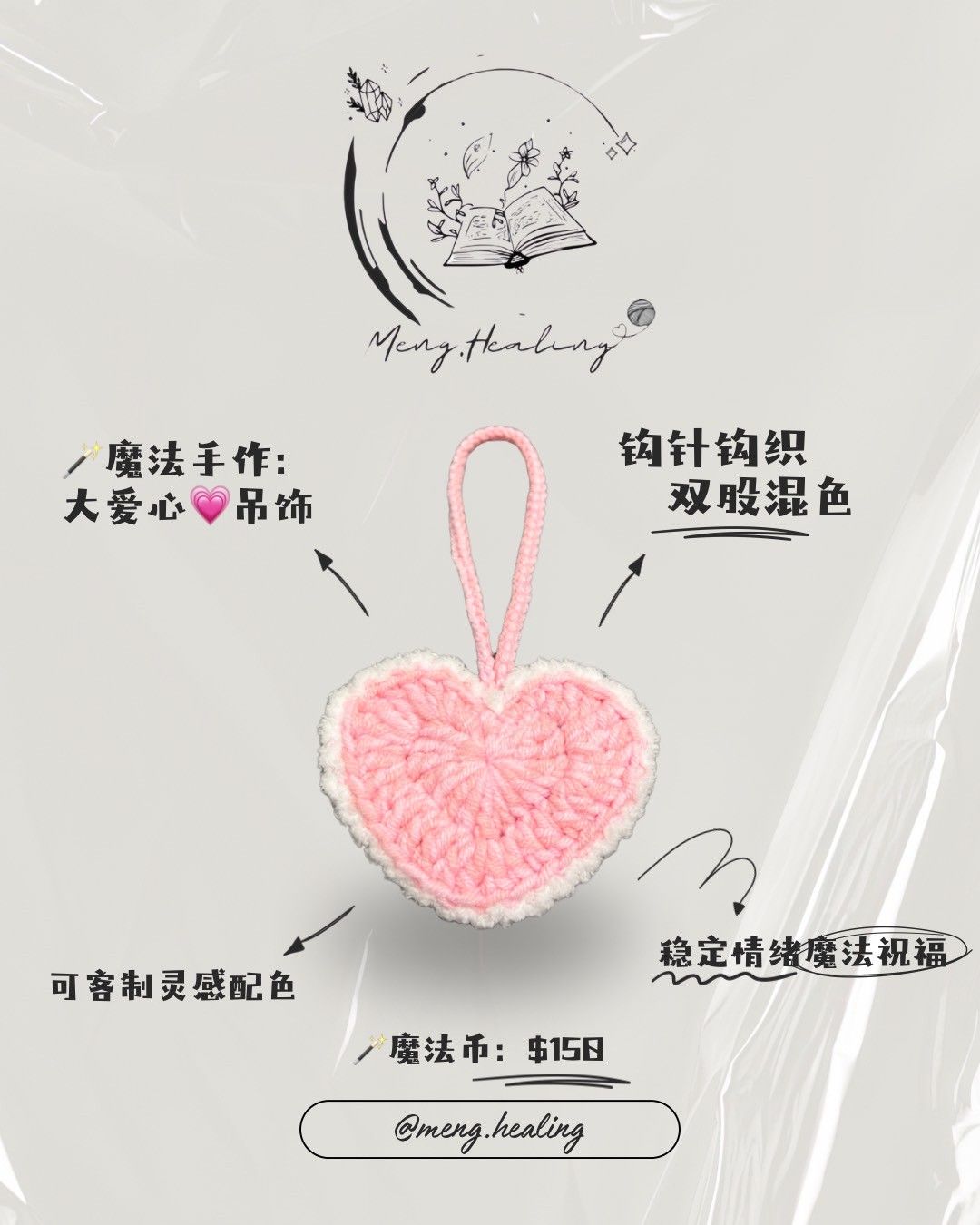 毛邊大愛心
