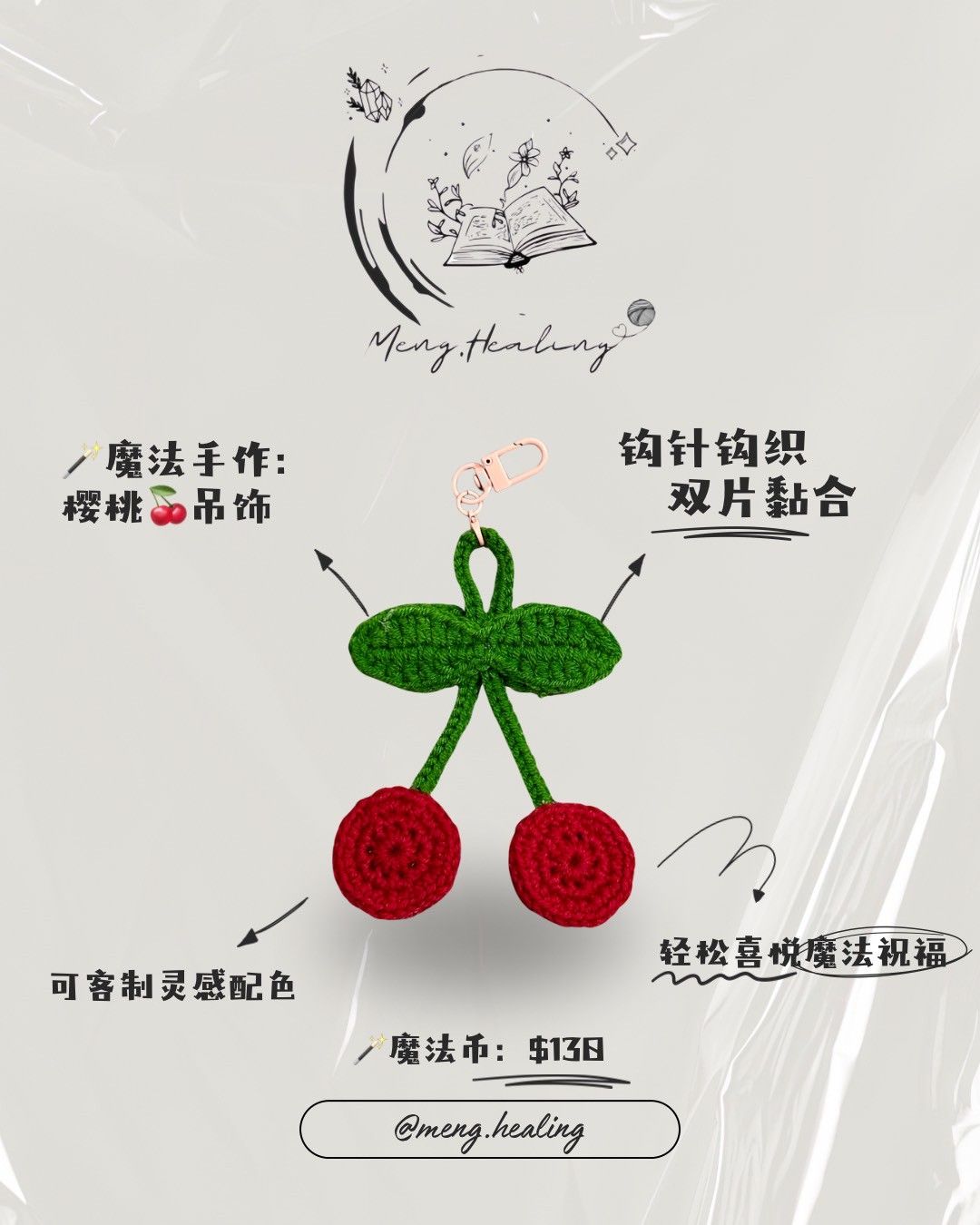就要當個扁櫻桃