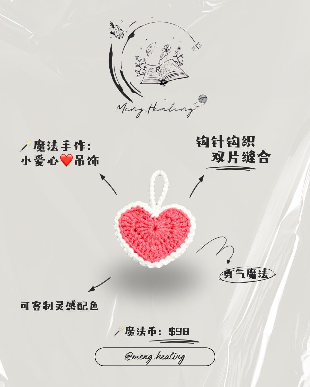 小愛心吊飾