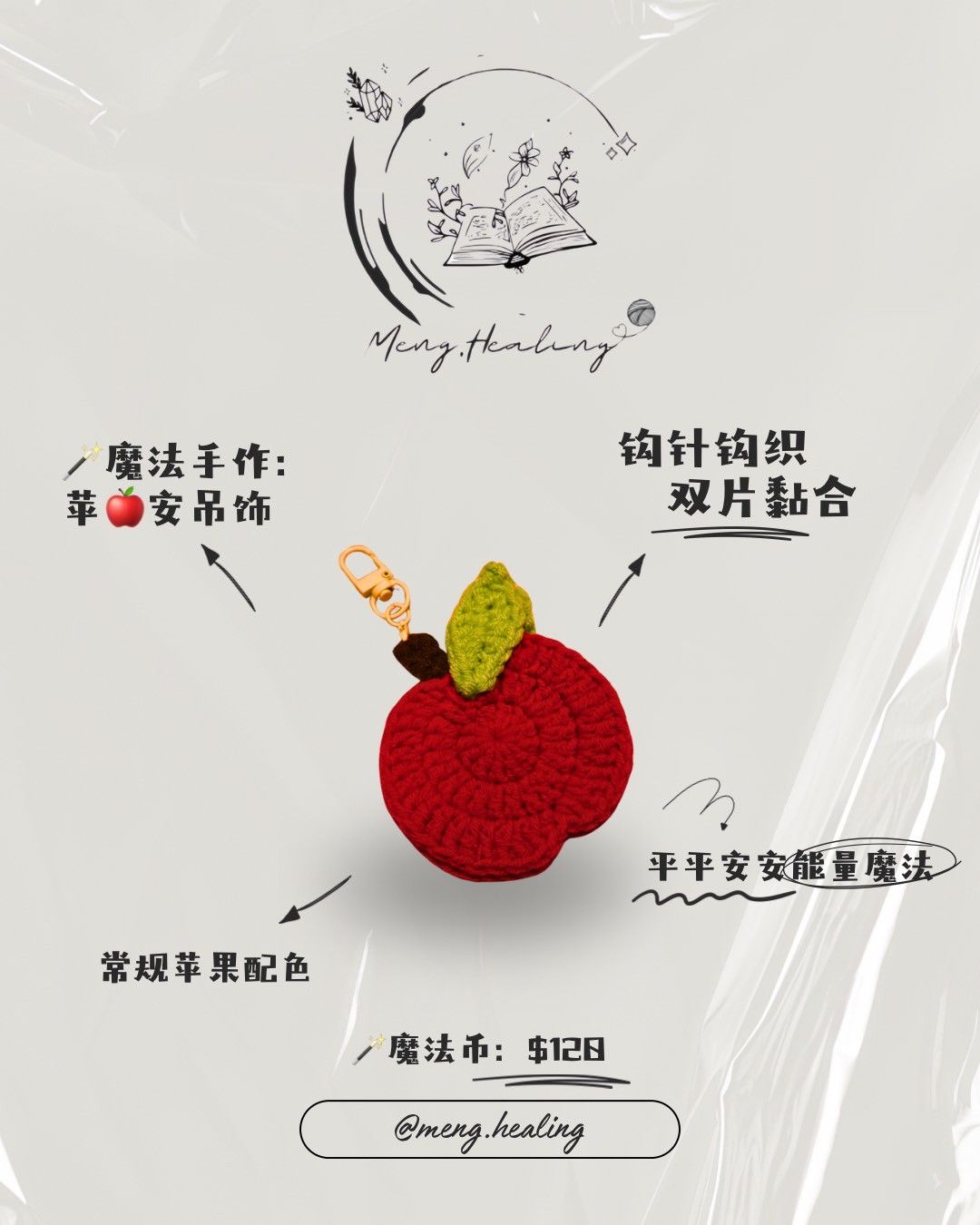 蘋蘋安安小吊飾