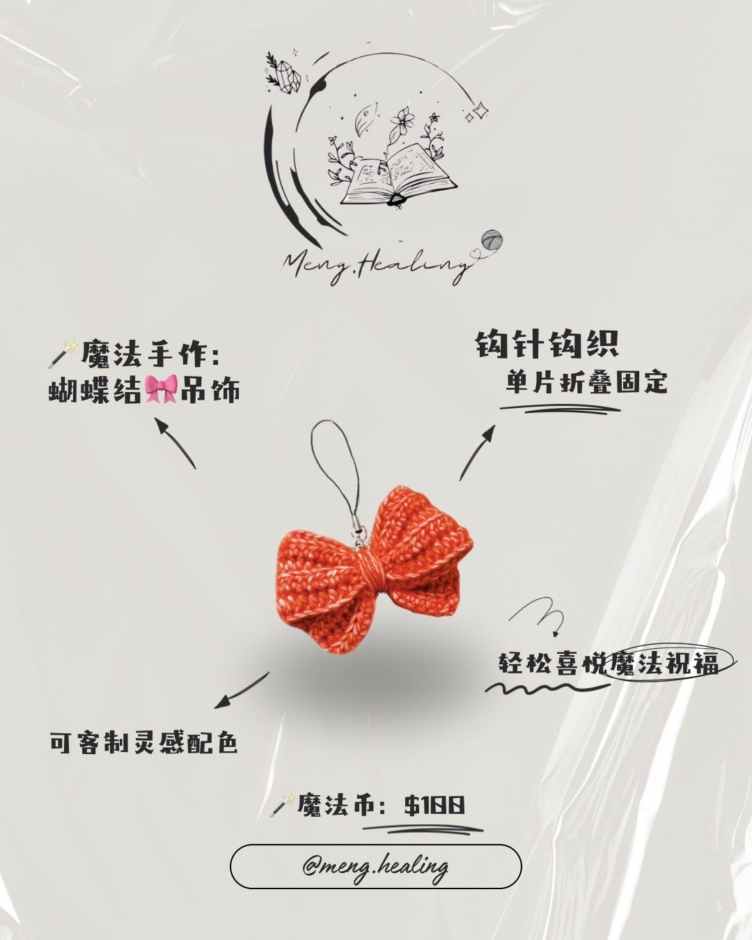 小蝴蝶結吊飾