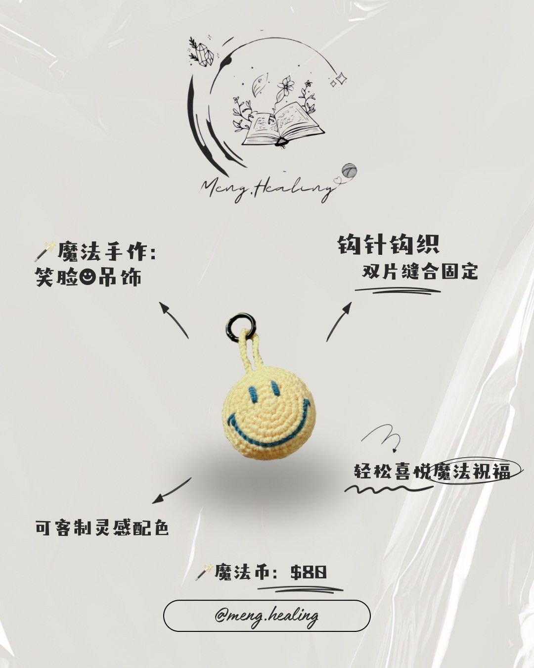 小笑臉吊飾