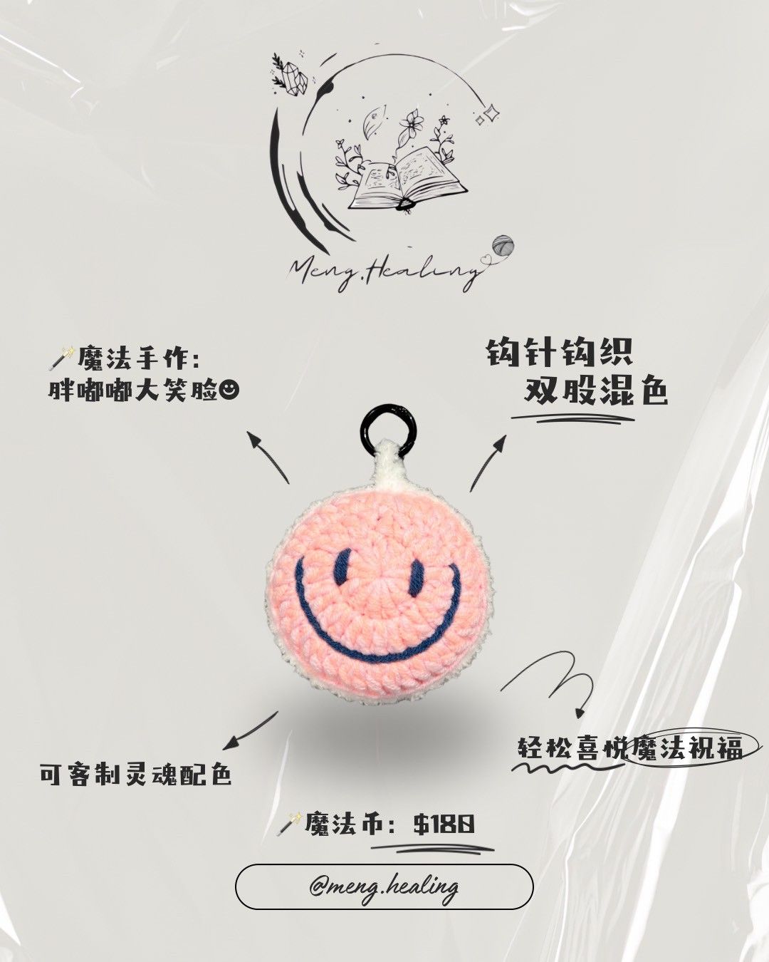 胖嘟嘟大笑臉吊飾