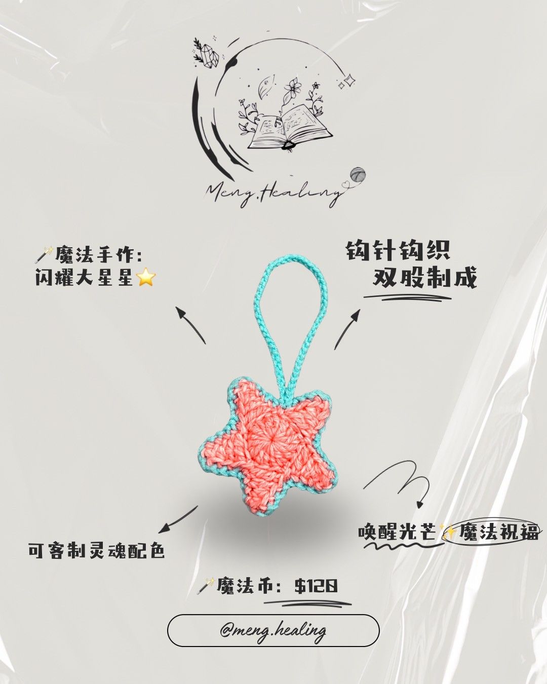 閃耀大星星