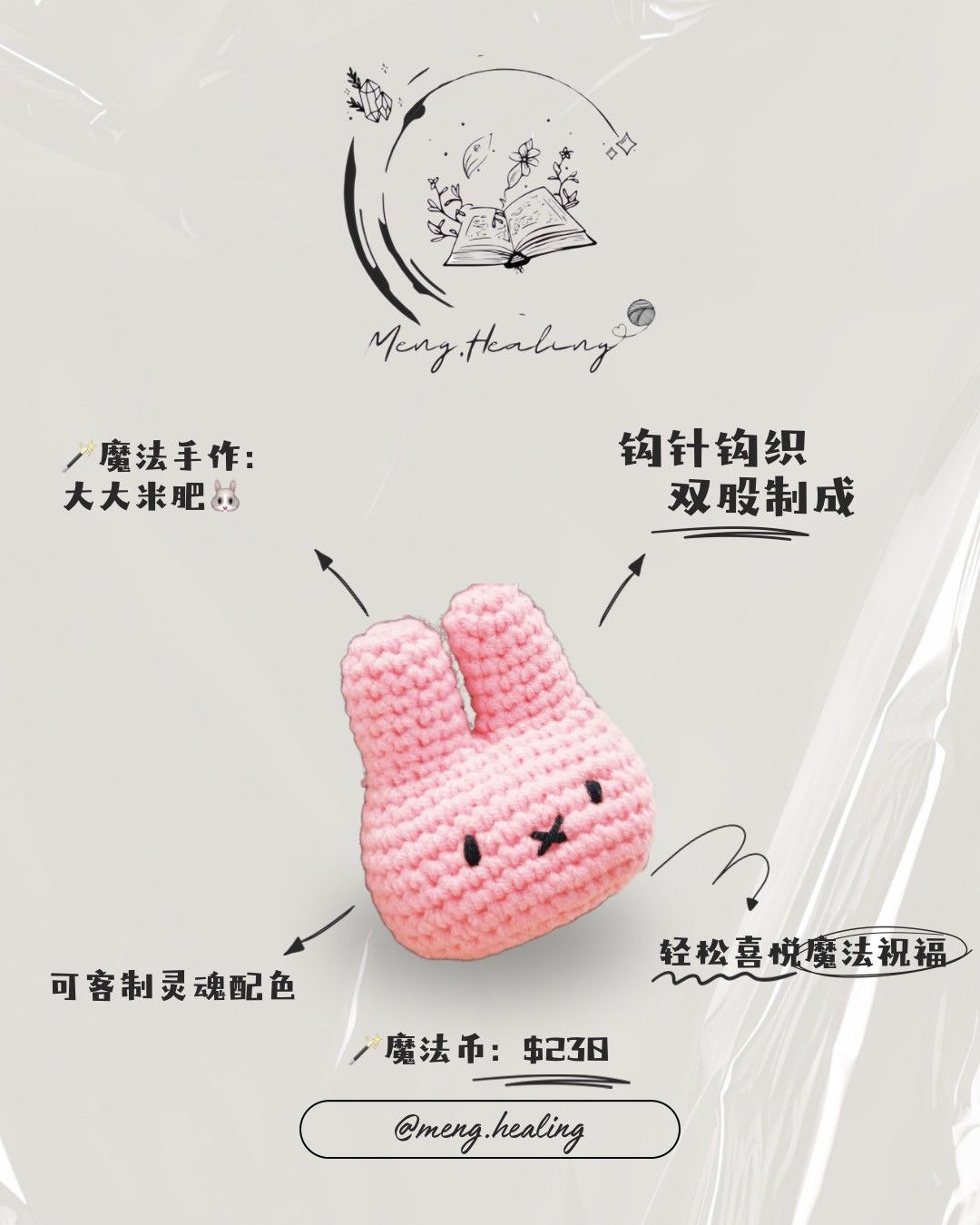 大大米肥兔吊飾