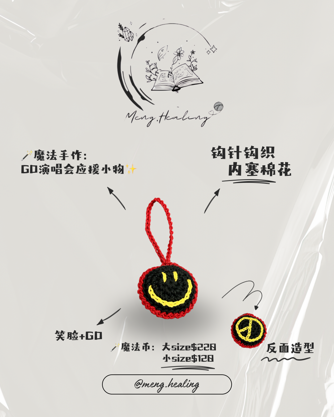 GD演唱會應援小物