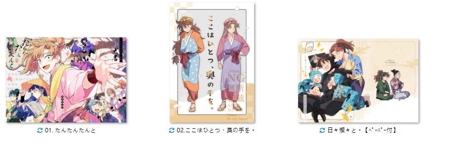 忍亂無CP全員向本（1）試閱頁請見商品描述