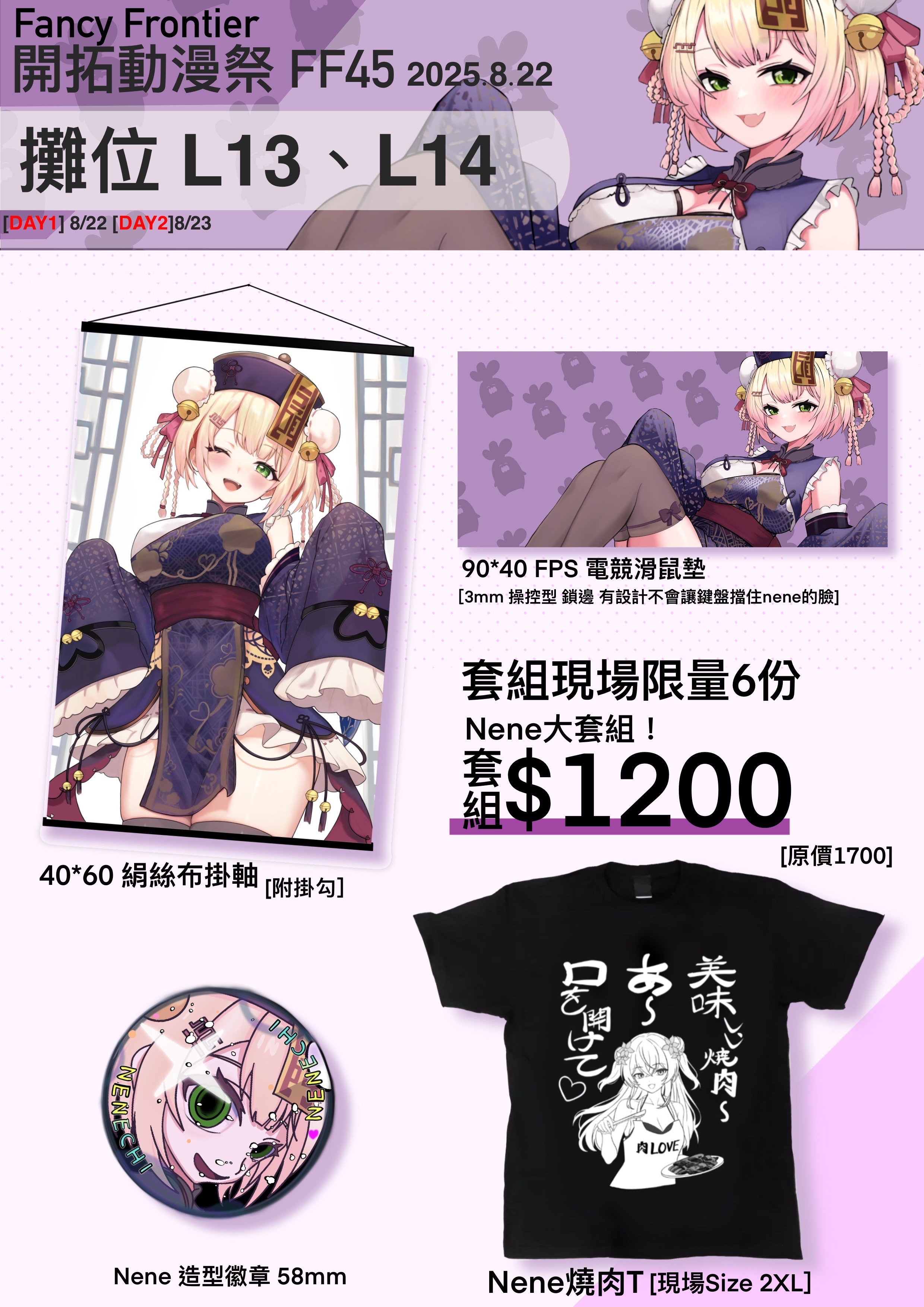 FF45 桃鈴音音大全套！