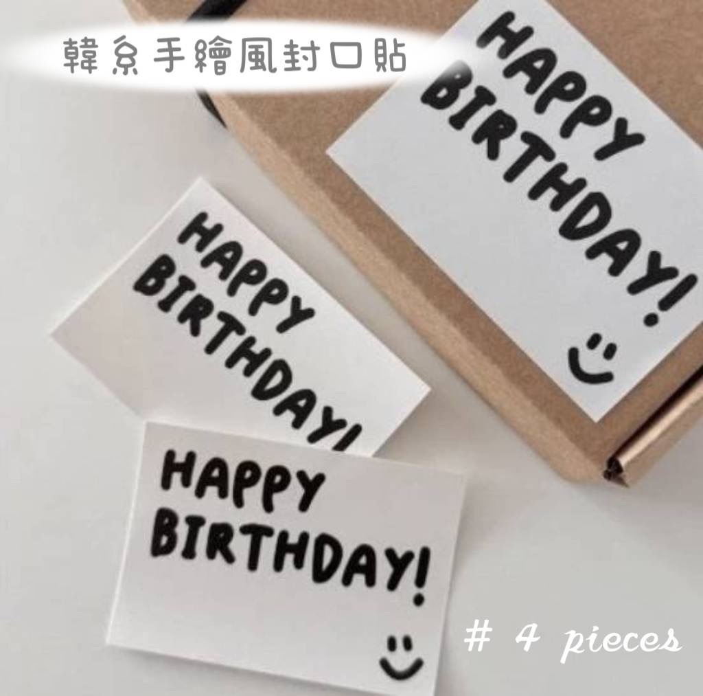 韓系手繪風封口貼