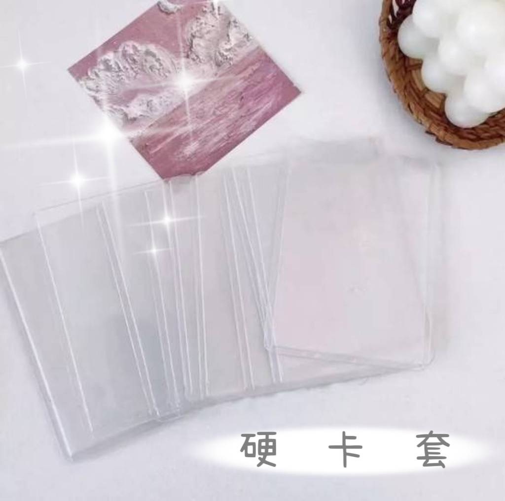 硬卡套