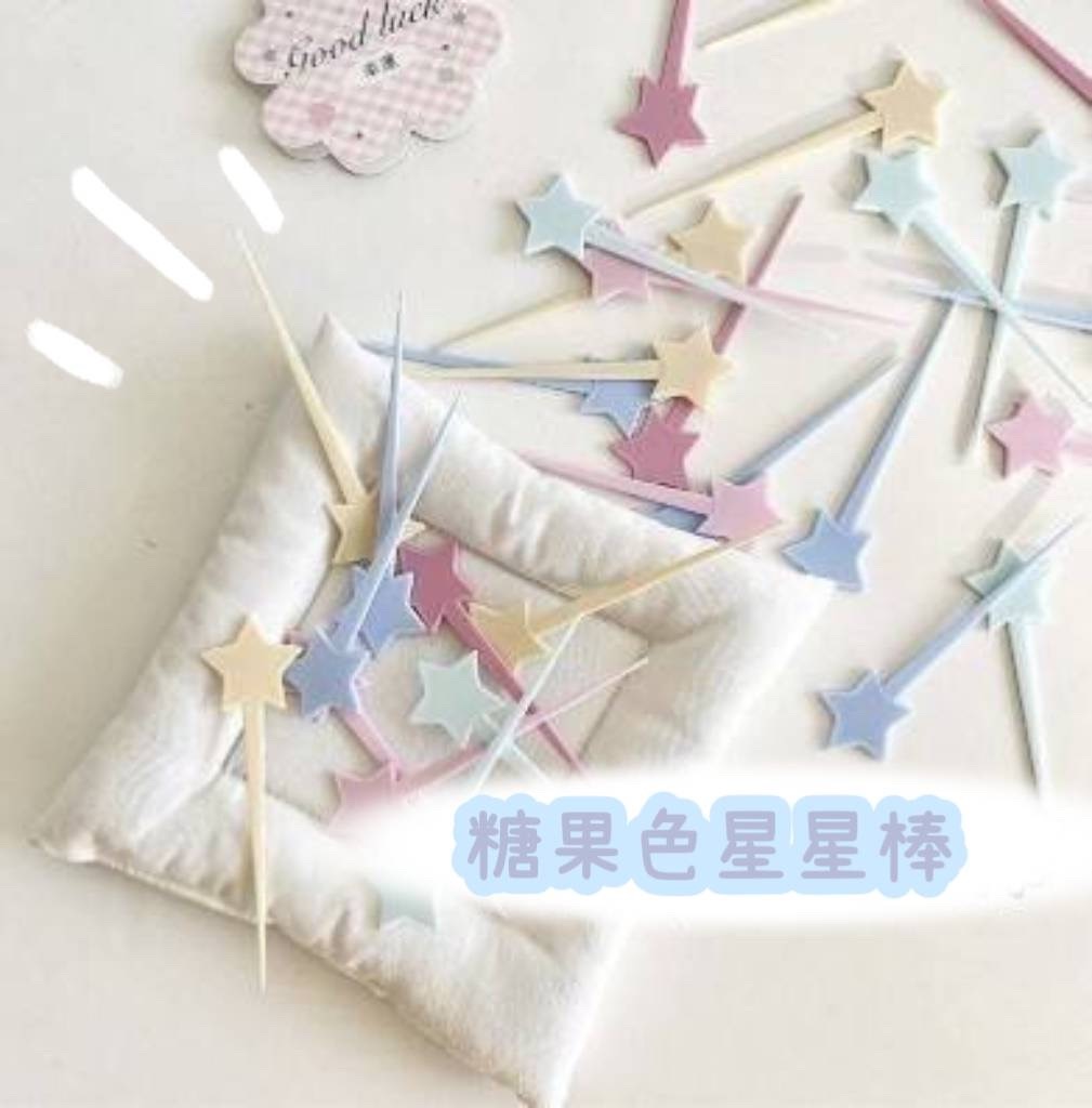 包裝裝飾小物⭐星星棒