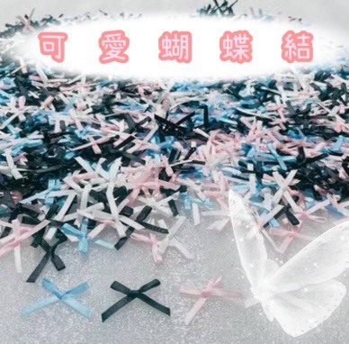 包裝裝飾小物⭐蝴蝶結