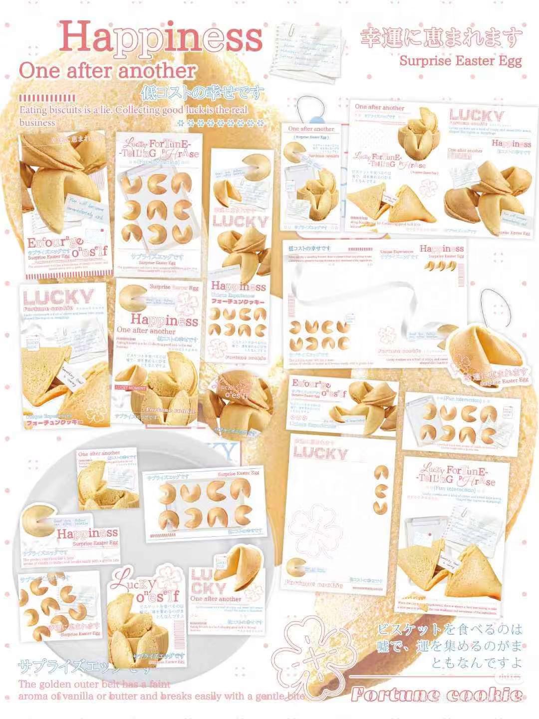 幸運餅乾🥠