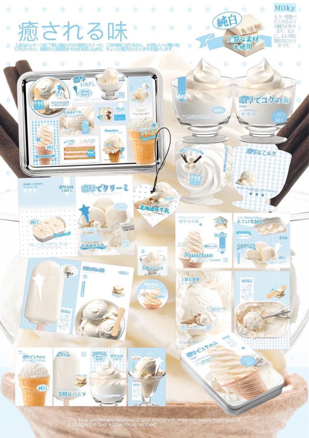 北海道牛乳冰淇淋🍨