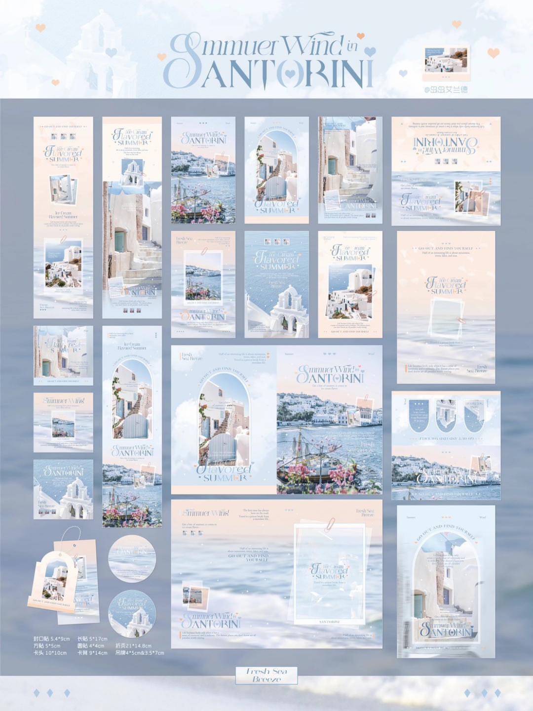 聖托里尼的夏🔅