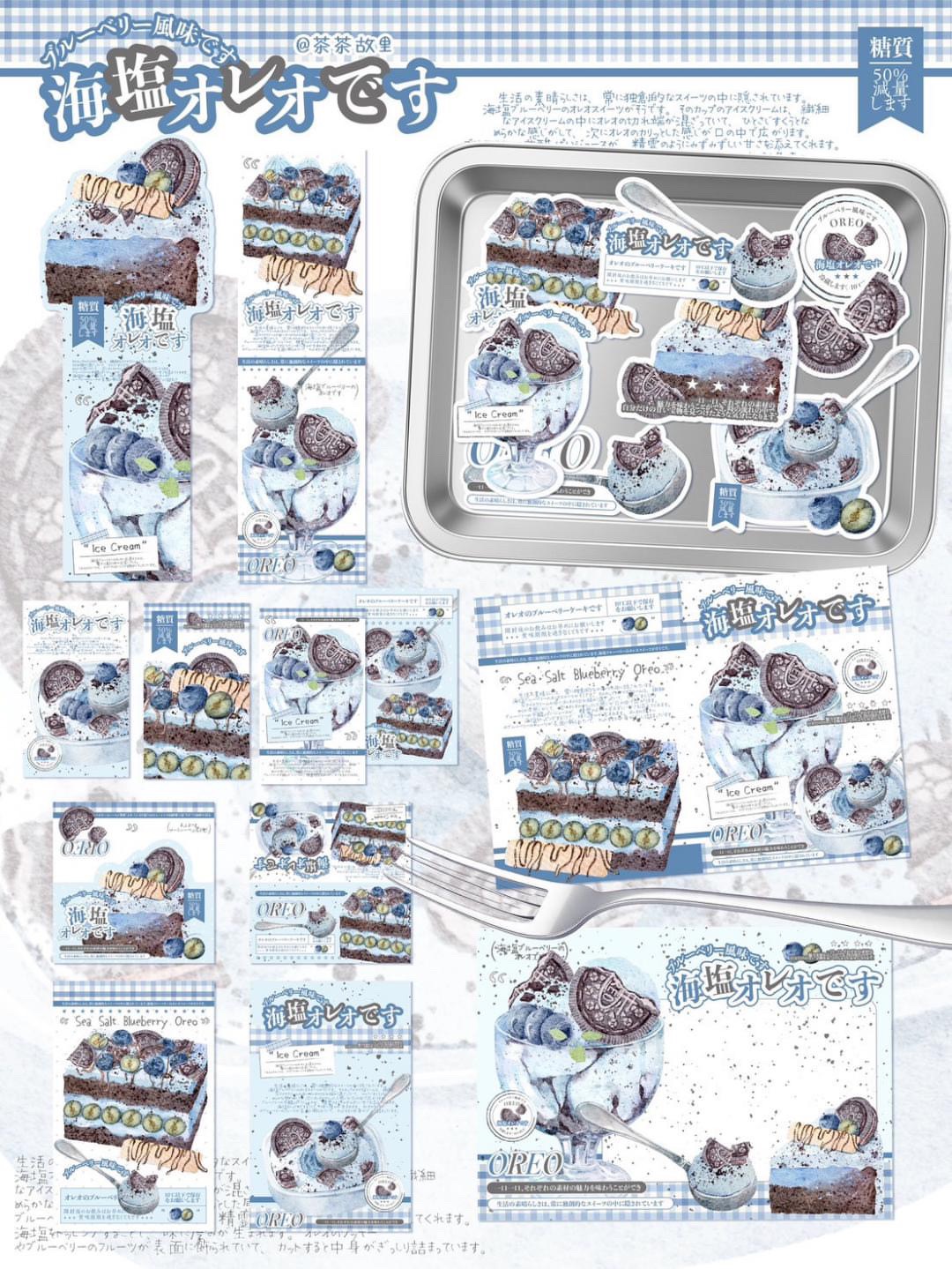 海鹽奧利奧藍莓