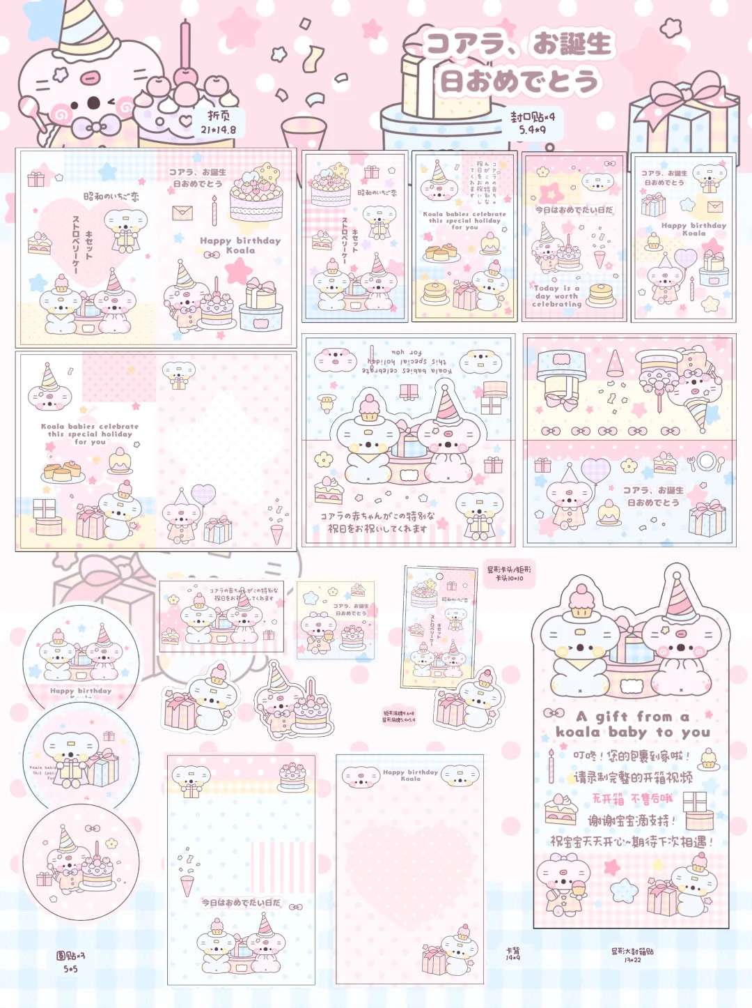 ˚♡ ʜᵃᵖᵖᵞʙⁱʳᵗʰᵈᵃᵞ♪⋆｡˚koala