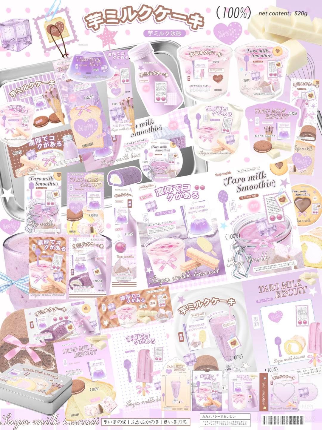 芋泥巧克力瑞士捲