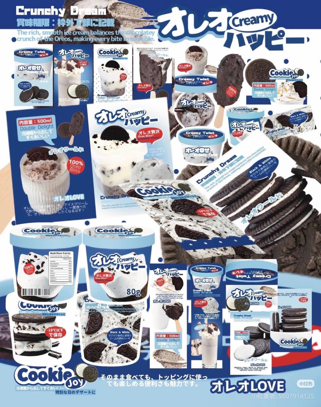 奧利奧冰淇淋杯 🍨