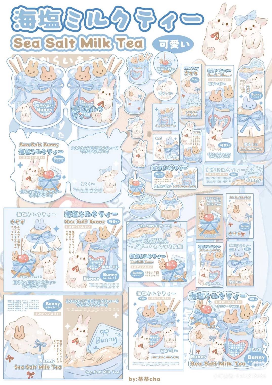 海鹽奶茶兔兔🐰