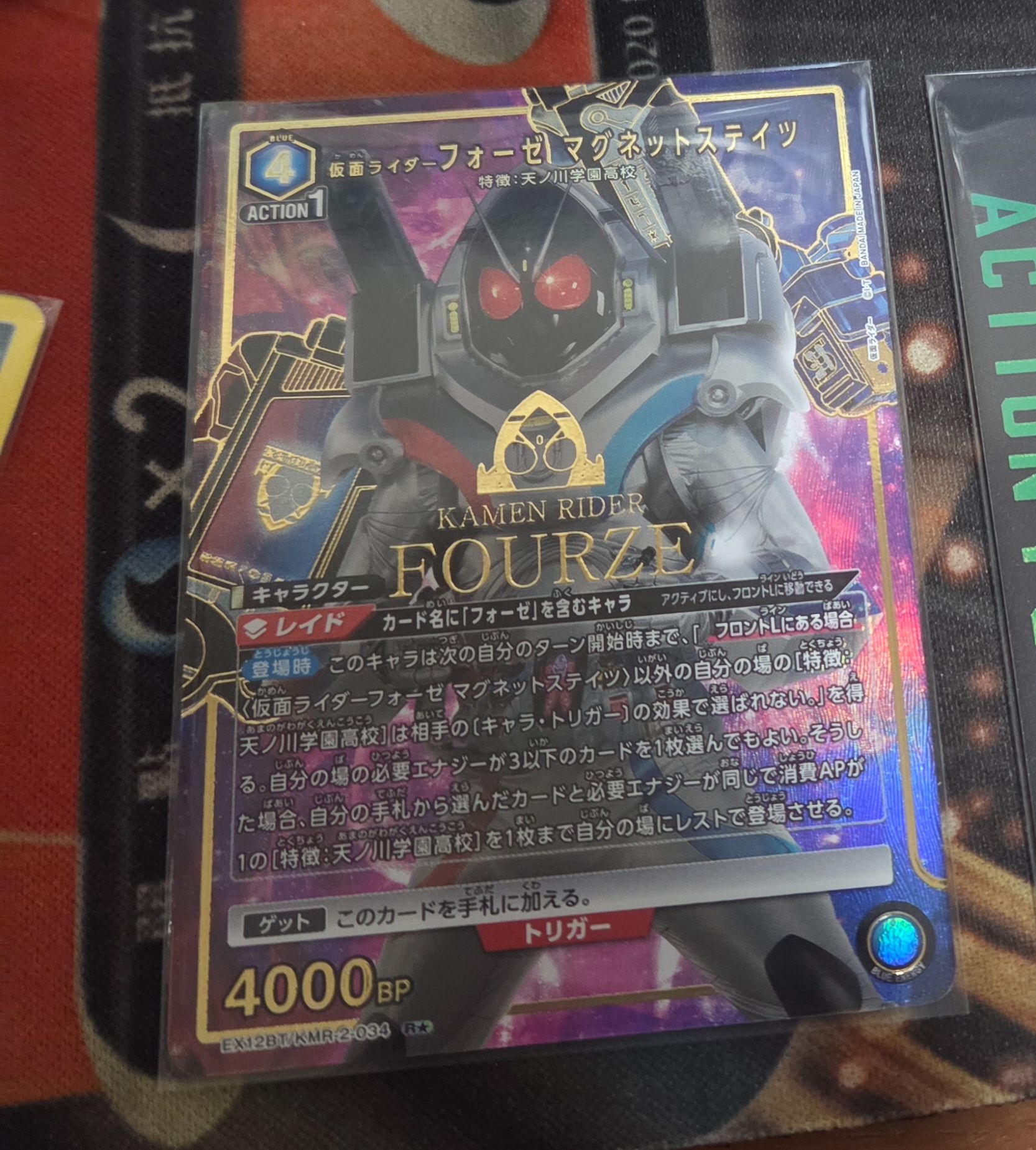 UA Fourze 星卡