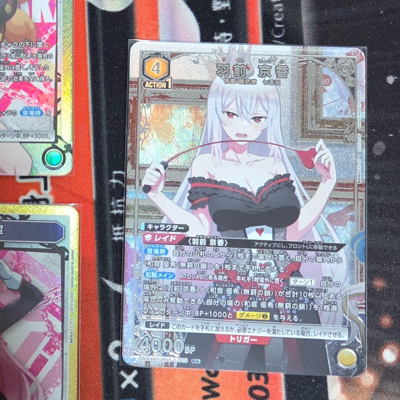 Ua 魔都 京香