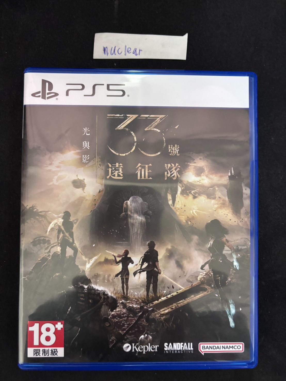 33號遠征隊 PS5版