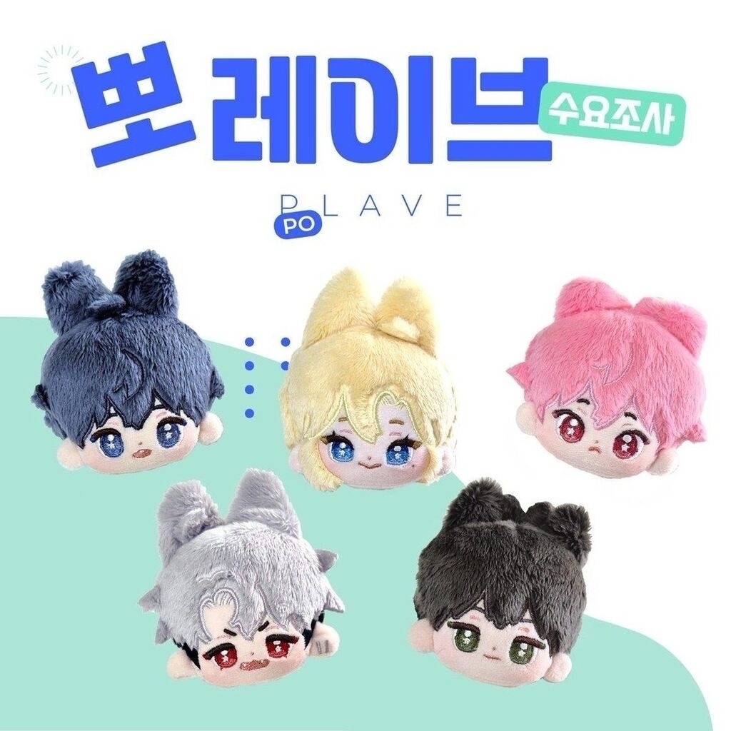 plave 뽀레이브 同人娃